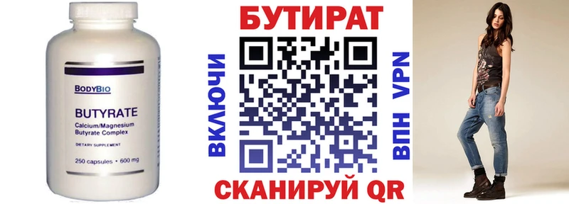 наркотики  Дмитриев  БУТИРАТ 1.4BDO 