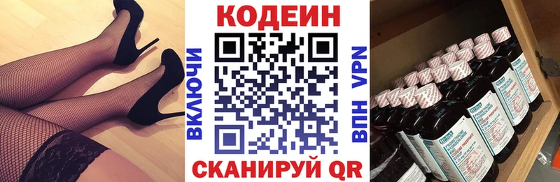 Кодеиновый сироп Lean напиток Lean (лин)  Дмитриев 